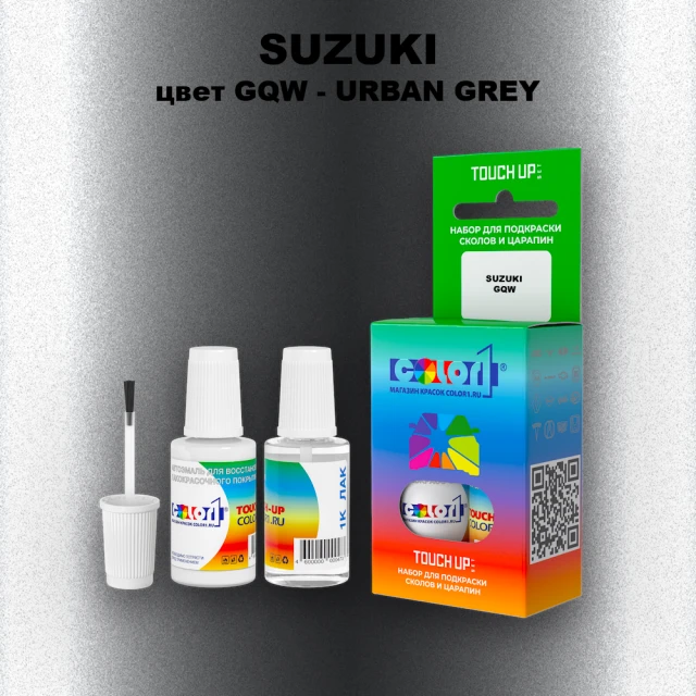 Краска для сколов во флаконе с кисточкой SUZUKI, цвет GQW - URBAN GREY