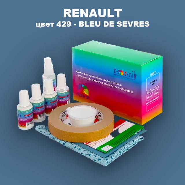 Ремкомплект для ремонта глубоких сколов и царапин RENAULT, цвет 429 - BLEU DE SEVRES