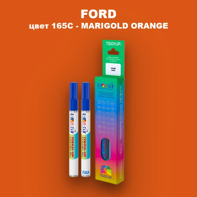 Маркер с краской FORD, цвет 165C - MARIGOLD ORANGE