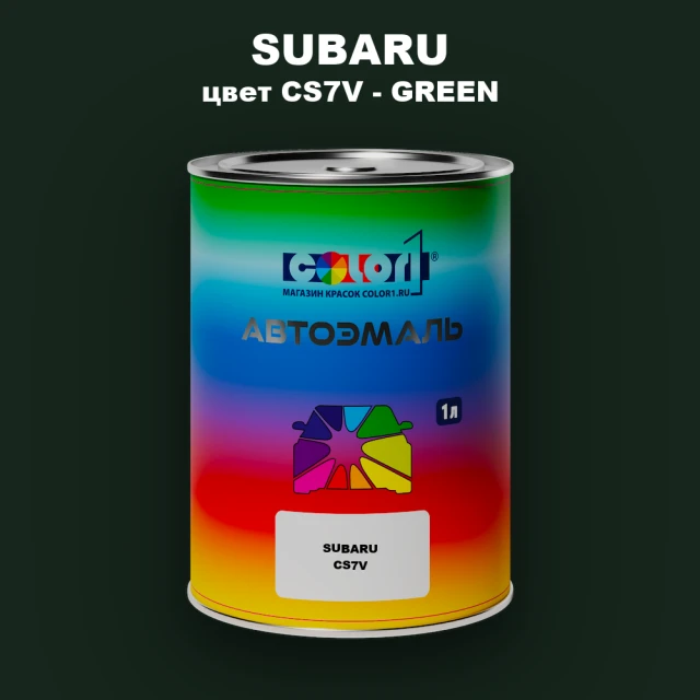 Автомобильная краска SUBARU, цвет CS7V - GREEN