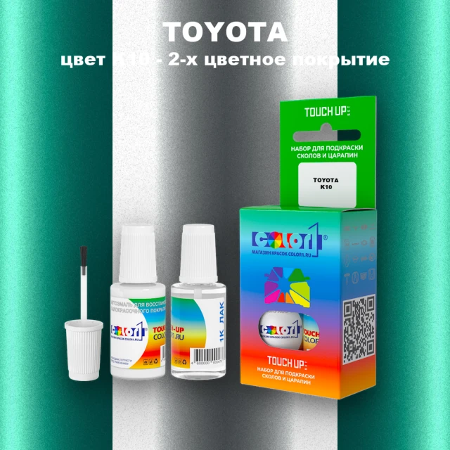 Краска для сколов во флаконе с кисточкой TOYOTA, цвет K10 - 2-х цветное покрытие