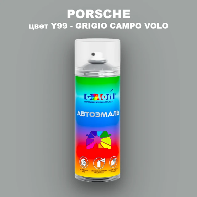 Аэрозольная краска PORSCHE, цвет Y99 - GRIGIO CAMPO VOLO