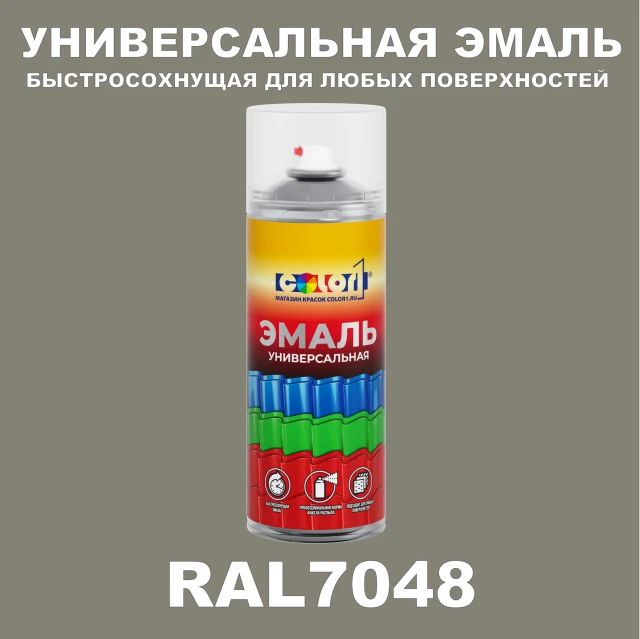 RAL 7048 универсальная аэрозольная краска, спрей 400мл