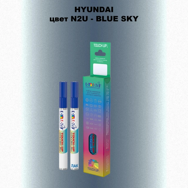 Маркер с краской HYUNDAI, цвет N2U - BLUE SKY