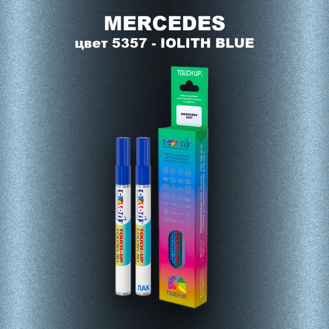 Маркер с краской MERCEDES, цвет 5357 - IOLITH BLUE