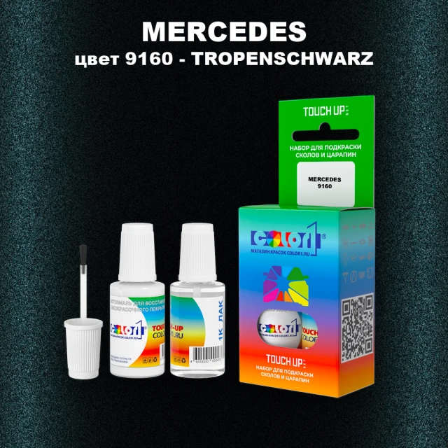 Краска для сколов во флаконе с кисточкой MERCEDES, цвет 9160 - TROPENSCHWARZ