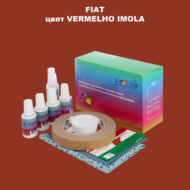 Ремкомплект для ремонта глубоких сколов и царапин FIAT, цвет VERMELHO IMOLA