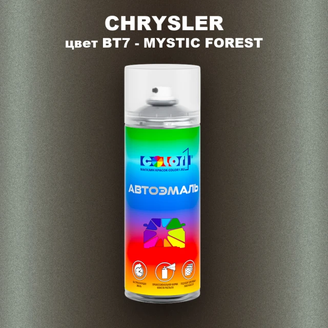 Аэрозольная краска CHRYSLER, цвет BT7 - MYSTIC FOREST