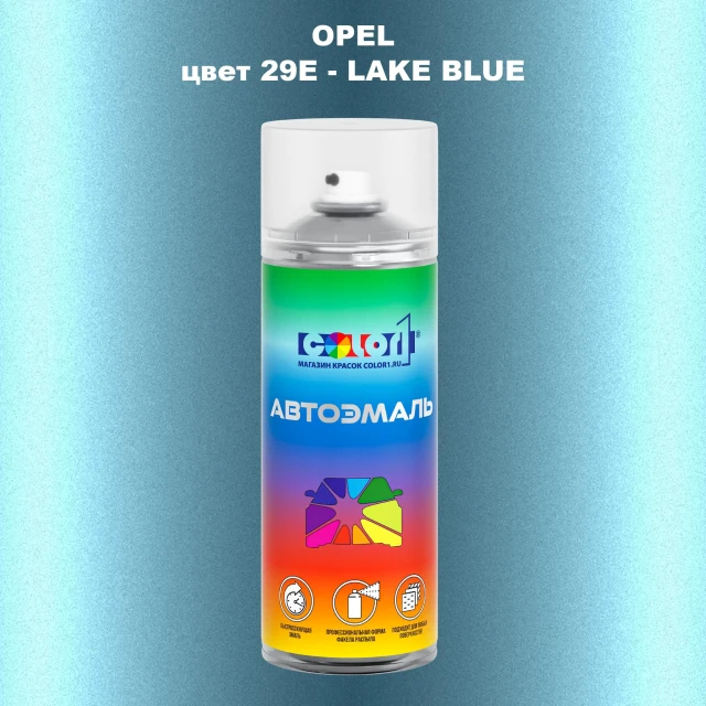 Аэрозольная краска OPEL, цвет 29E - LAKE BLUE