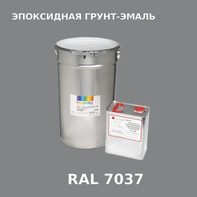 Антикоррозионная эпоксидная грунт-эмаль ИНДОСИНГЛ ЭП, цвет RAL 7037, в комплекте с отвердителем, 1кг + 0,16л