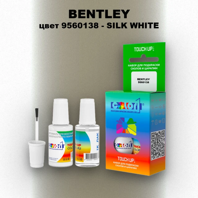 Краска для сколов во флаконе с кисточкой BENTLEY, цвет 9560138 - SILK WHITE