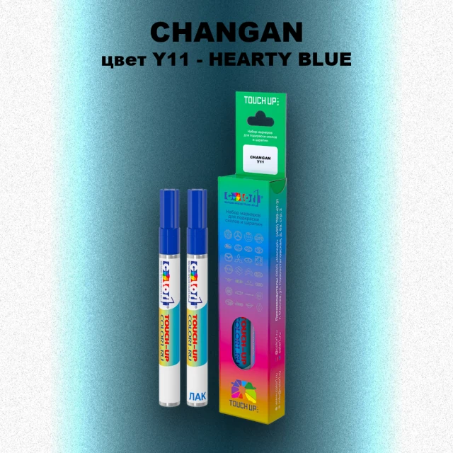 Маркер с краской CHANGAN, цвет Y11 - HEARTY BLUE