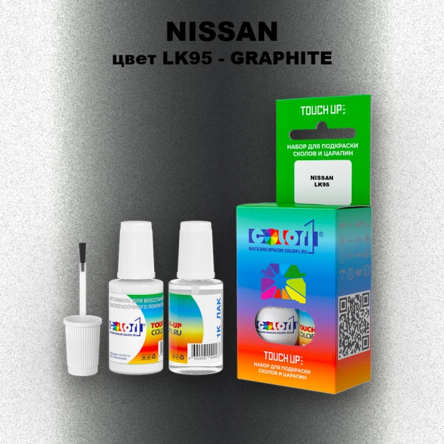 Краска для сколов во флаконе с кисточкой NISSAN, цвет LK95 - GRAPHITE