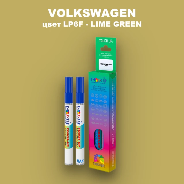 Карандаш-маркер с краской VOLKSWAGEN, цвет LP6F - LIME GREEN