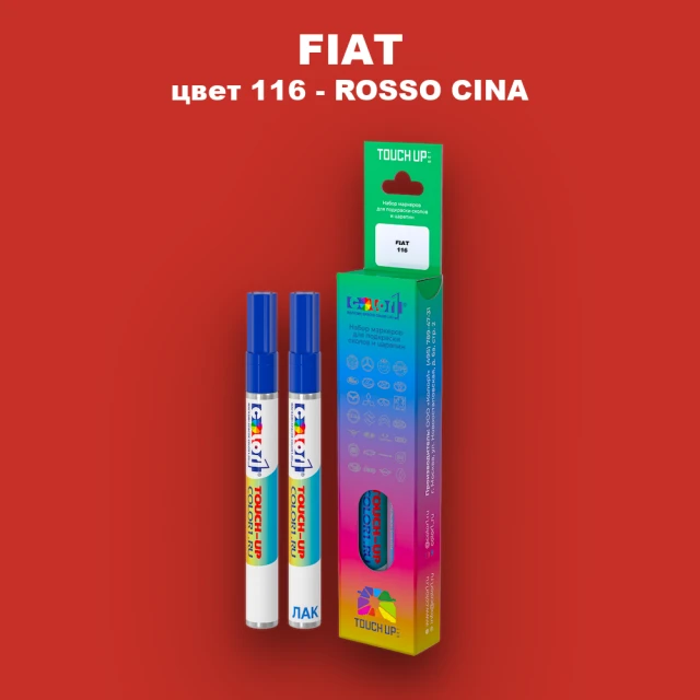 Маркер с краской FIAT, цвет 116 - ROSSO CINA