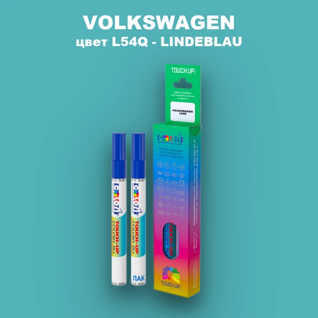 Карандаш-маркер с краской VOLKSWAGEN, цвет L54Q - LINDEBLAU