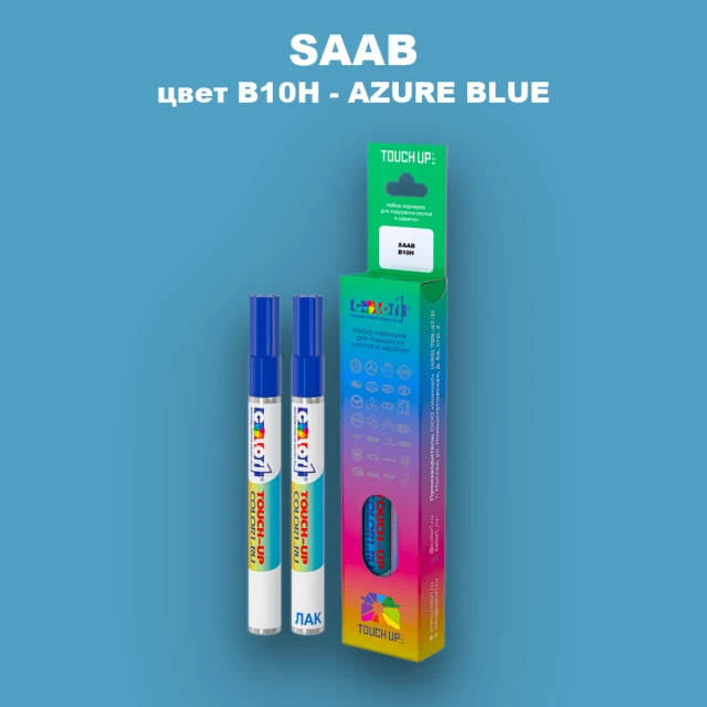 Маркер с краской SAAB, цвет B10H - AZURE BLUE