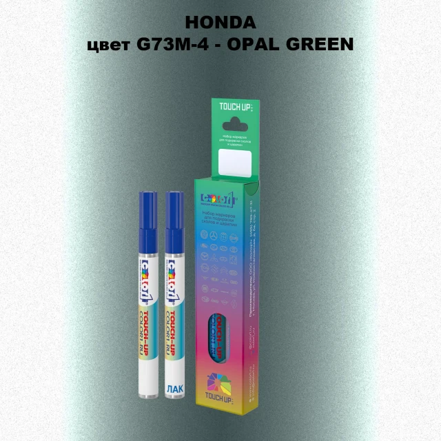 Маркер с краской HONDA, цвет G73M-4 - OPAL GREEN