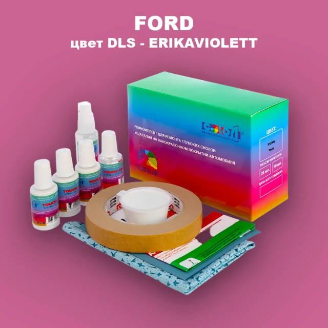 Ремкомплект для ремонта глубоких сколов и царапин FORD, цвет DLS - ERIKAVIOLETT