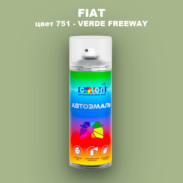 Аэрозольная краска FIAT, цвет 751 - VERDE FREEWAY