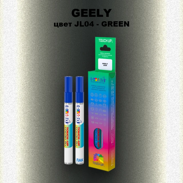 Маркер с краской GEELY, цвет JL04 - GREEN