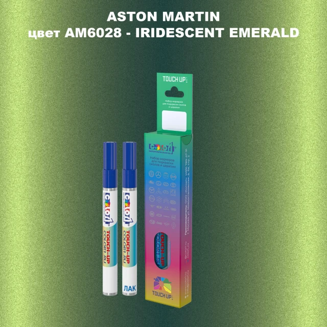 Маркер с краской ASTON MARTIN, цвет AM6028 - IRIDESCENT EMERALD