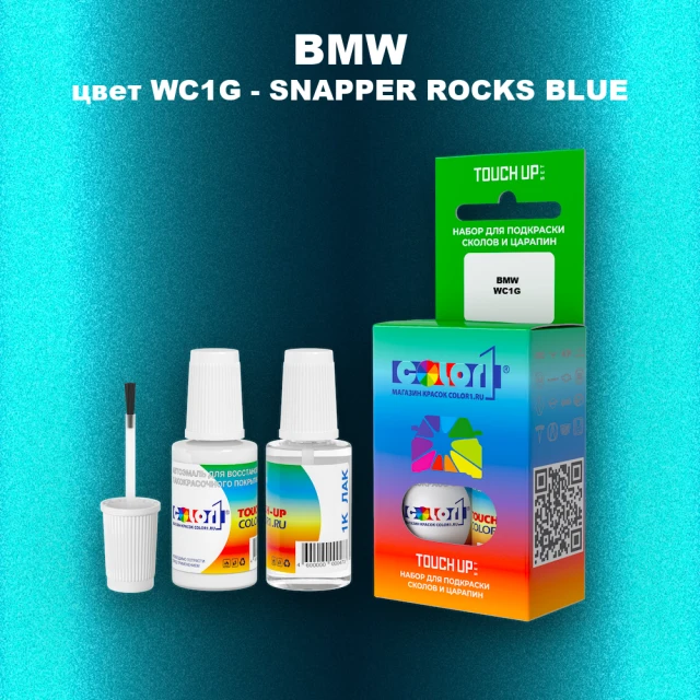 Краска для сколов во флаконе с кисточкой BMW, цвет WC1G - SNAPPER ROCKS BLUE