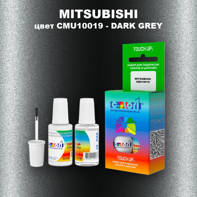 Краска для сколов во флаконе с кисточкой MITSUBISHI, цвет CMU10019 - DARK GREY