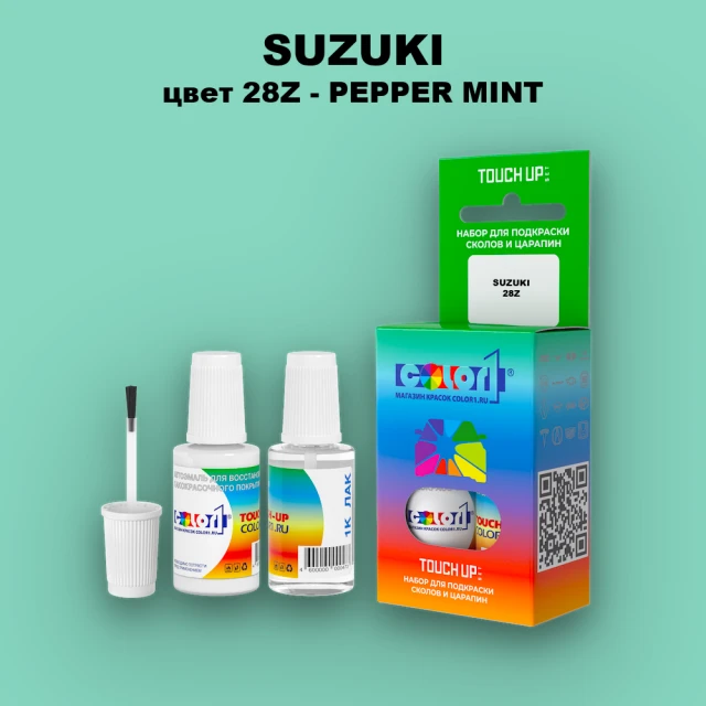 Краска для сколов во флаконе с кисточкой SUZUKI, цвет 28Z - PEPPER MINT