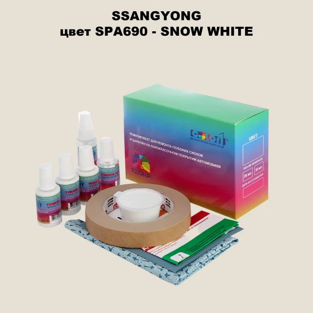 Ремкомплект для ремонта глубоких сколов и царапин SSANGYONG, цвет SPA690 - SNOW WHITE