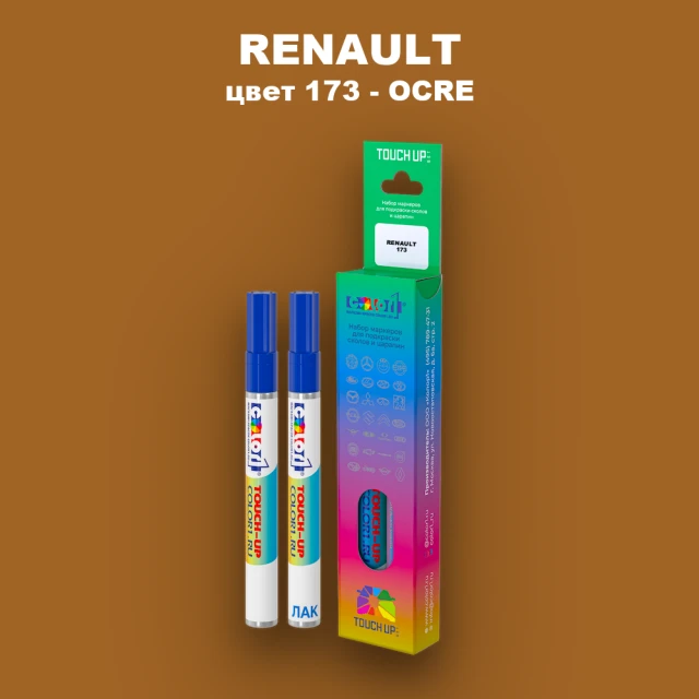 Карандаш-маркер с краской RENAULT, цвет 173 - OCRE
