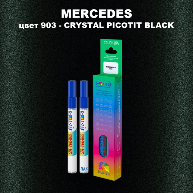 Карандаш-маркер с краской MERCEDES, цвет 903 - CRYSTAL PICOTIT BLACK