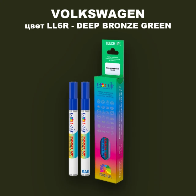 Карандаш-маркер с краской VOLKSWAGEN, цвет LL6R - DEEP BRONZE GREEN