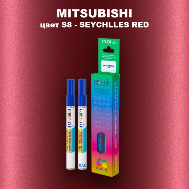 Карандаш-маркер с краской MITSUBISHI, цвет S8 - SEYCHLLES RED