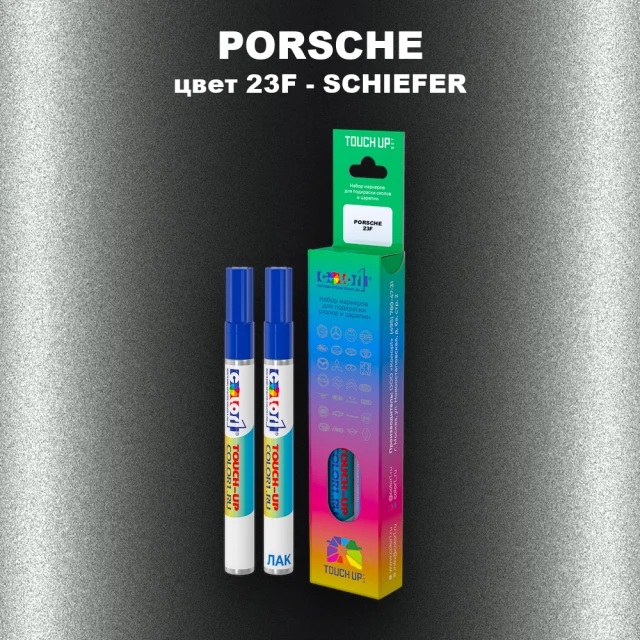 Маркер с краской PORSCHE, цвет 23F - SCHIEFER