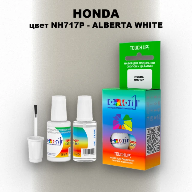 Краска для сколов во флаконе с кисточкой HONDA, цвет NH717P - ALBERTA WHITE