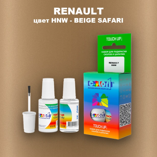 Краска для сколов во флаконе с кисточкой RENAULT, цвет HNW - BEIGE SAFARI