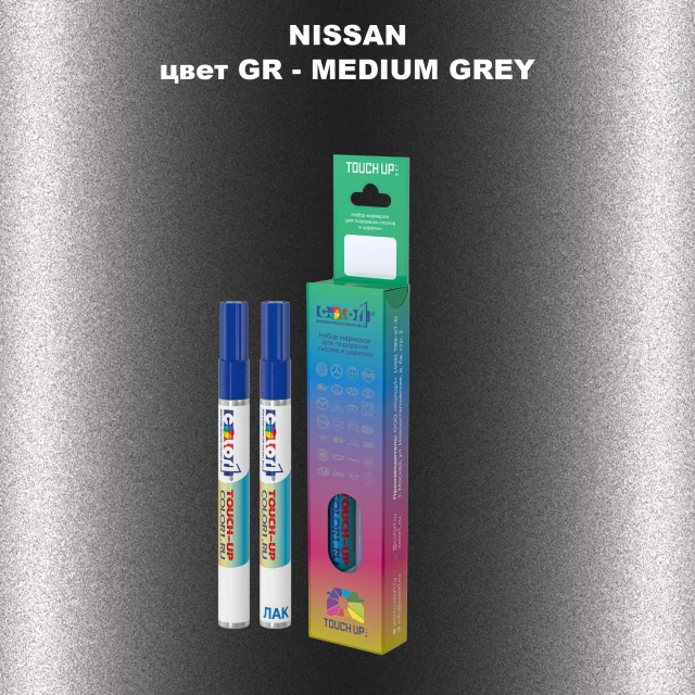 Маркер с краской NISSAN, цвет GR - MEDIUM GREY