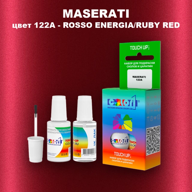 Краска для сколов во флаконе с кисточкой MASERATI, цвет 122A - ROSSO ENERGIA/RUBY RED