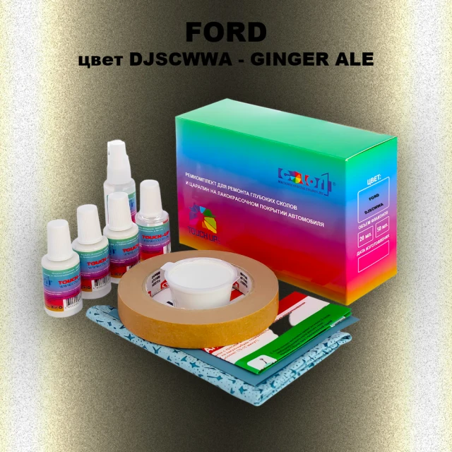 Ремкомплект для ремонта глубоких сколов и царапин FORD, цвет DJSCWWA - GINGER ALE