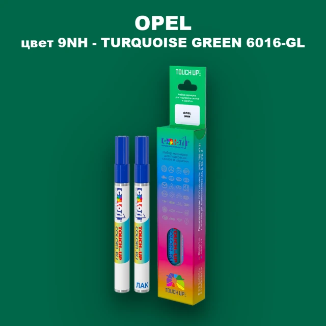 Карандаш-маркер с краской OPEL, цвет 9NH - TURQUOISE GREEN 6016-GL