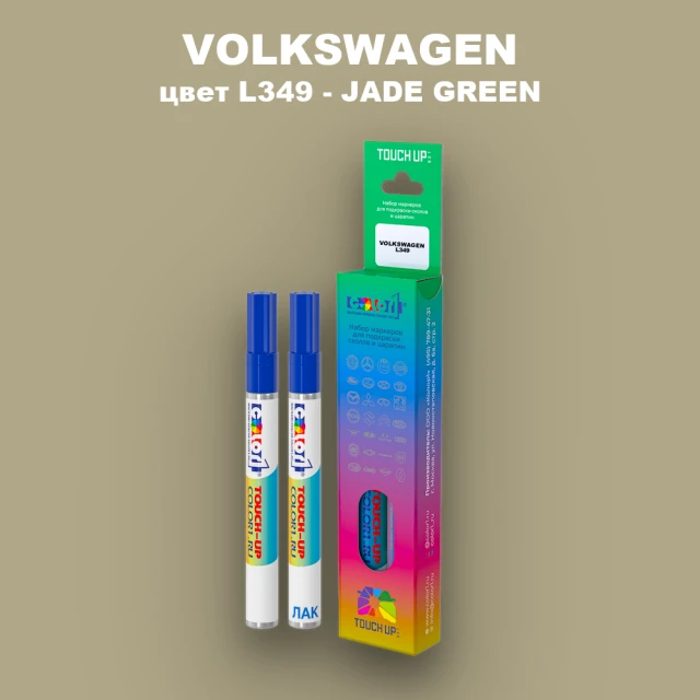 Карандаш-маркер с краской VOLKSWAGEN, цвет L349 - JADEGRUEN