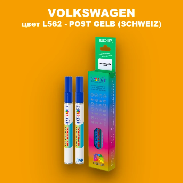Карандаш-маркер с краской VOLKSWAGEN, цвет L562 - SCHWEIZER-POSTGELB