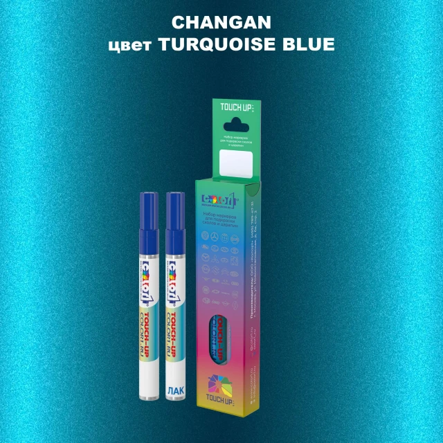 Маркер с краской CHANGAN, цвет TURQUOISE BLUE
