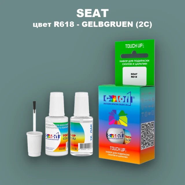 Краска для сколов во флаконе с кисточкой SEAT, цвет R618 - GELBGRUEN (2C)