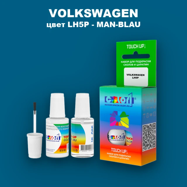 Краска для сколов во флаконе с кисточкой VOLKSWAGEN, цвет LH5P - MAN-BLAU