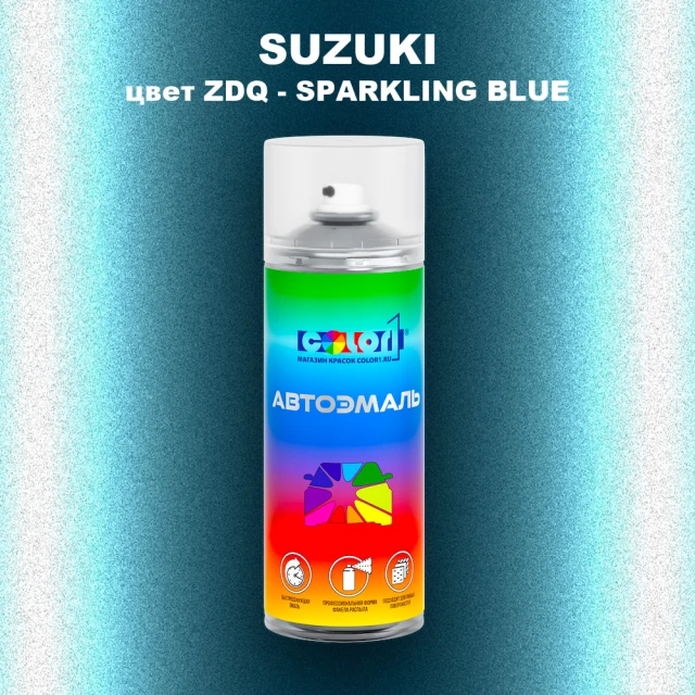 Аэрозольная краска SUZUKI, цвет ZDQ - SPARKLING BLUE