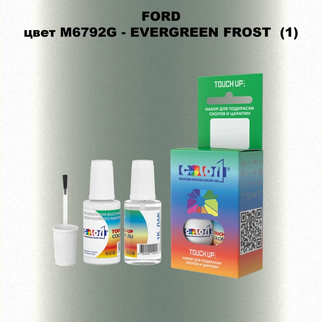 Краска для сколов во флаконе с кисточкой FORD, цвет M6792G - EVERGREEN FROST (1)