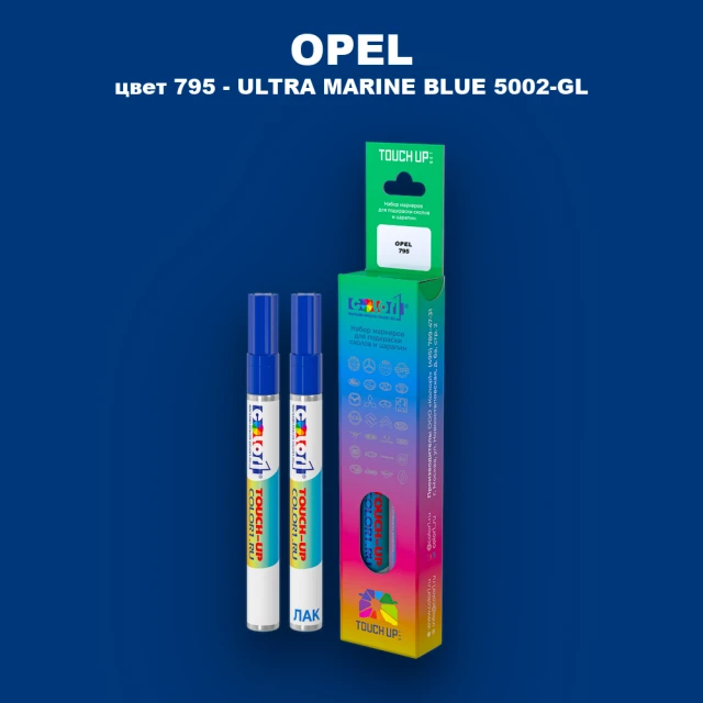 Карандаш-маркер с краской OPEL, цвет 795 - ULTRAMARINBLAU RAL5002