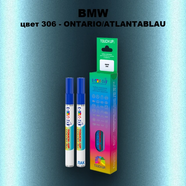 Маркер с краской BMW, цвет 306 - ONTARIO/ATLANTABLAU